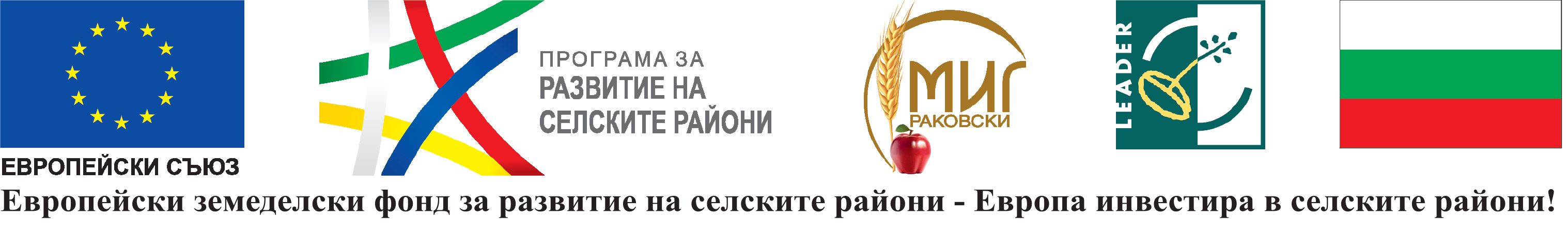 Лога на фестивала на балканското сирене